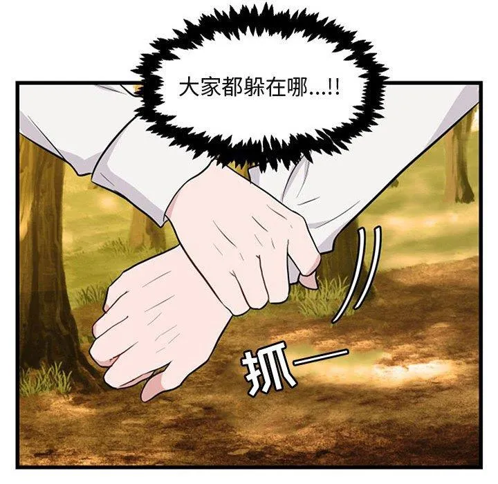 萌兽出没 萌兽出没：第15话