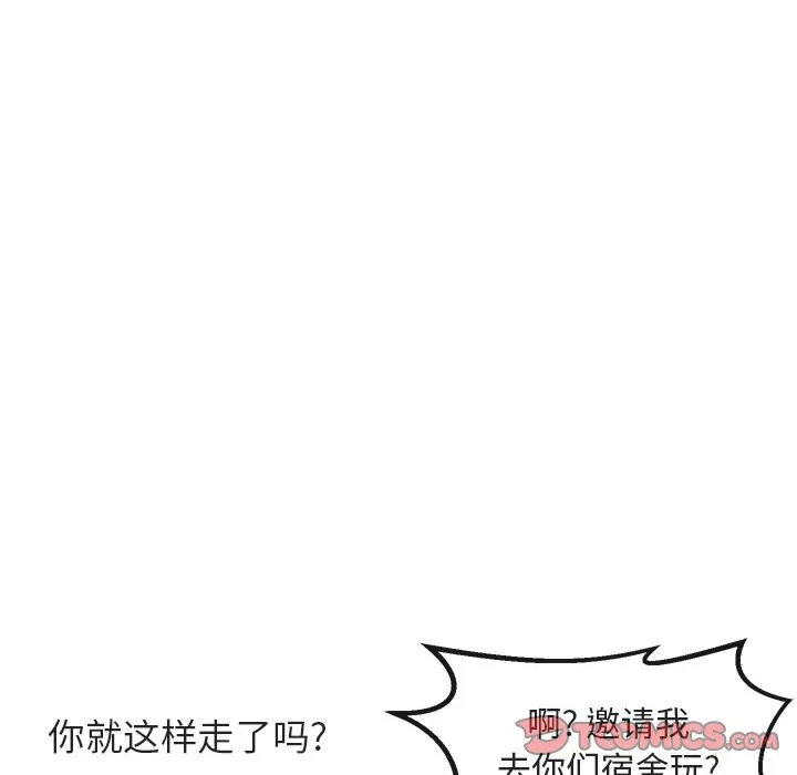 萌兽出没 萌兽出没:第7话