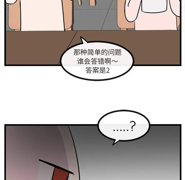 萌兽出没 萌兽出没：第26话