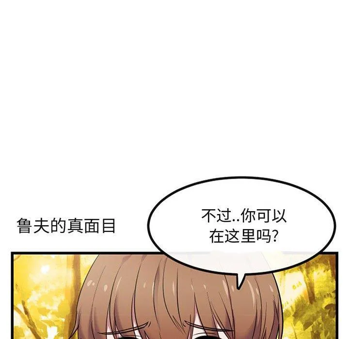 萌兽出没 萌兽出没：第15话