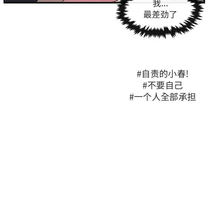 萌兽出没 第 60 话