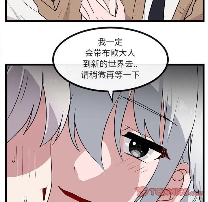 萌兽出没 萌兽出没：第30话