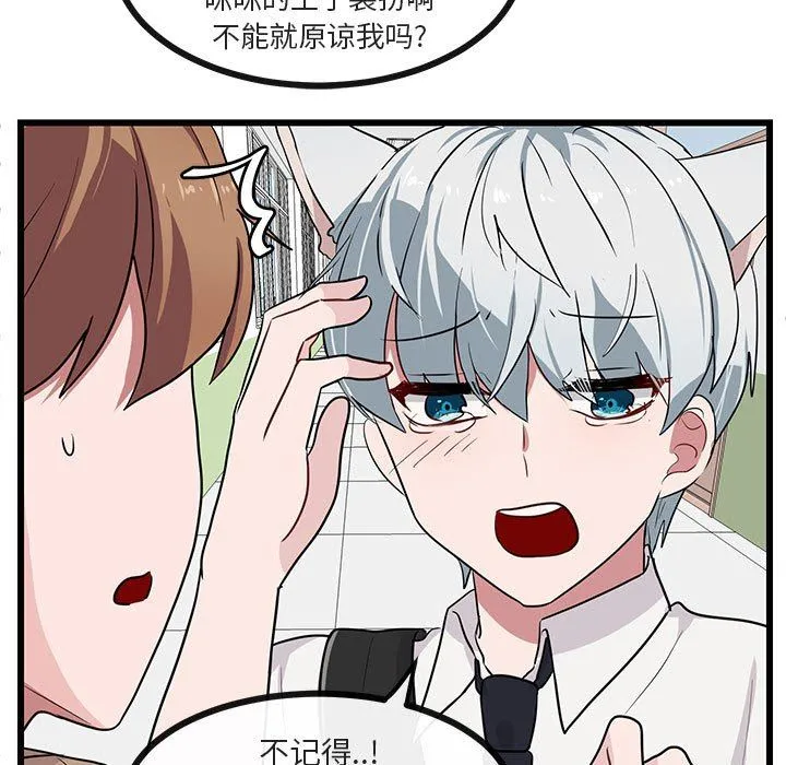 萌兽出没 萌兽出没：第26话