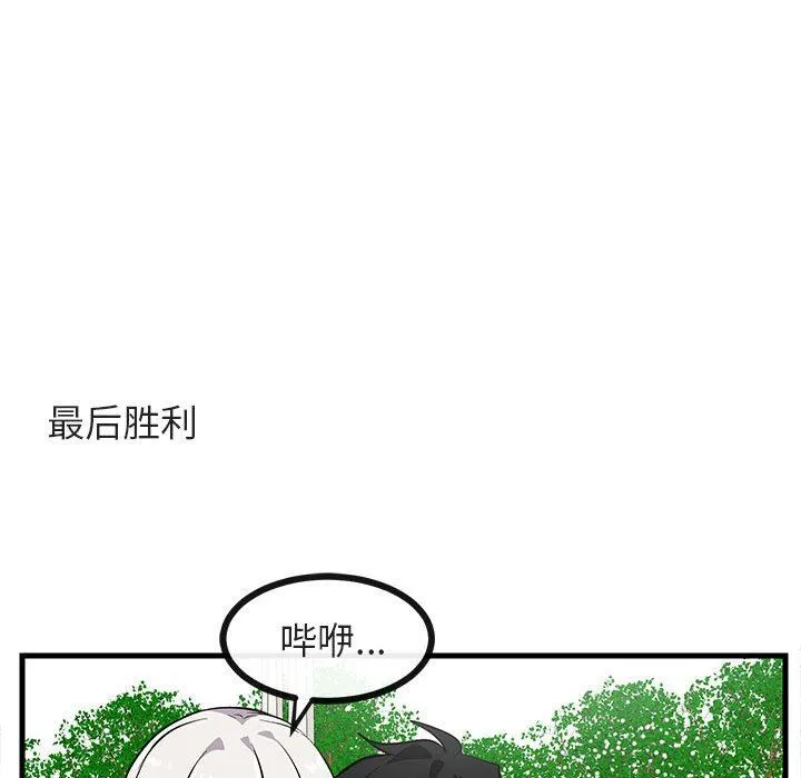 萌兽出没 萌兽出没：第37话