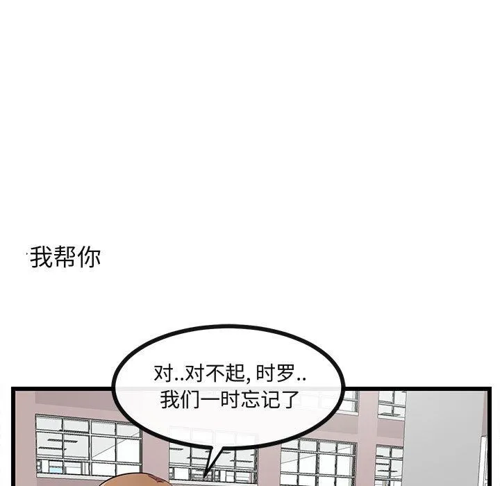 萌兽出没 萌兽出没：第30话