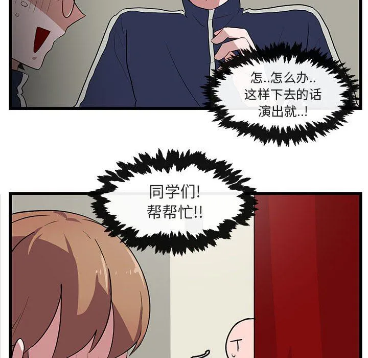 萌兽出没 萌兽出没：第33话