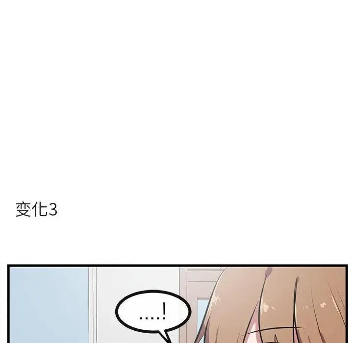 萌兽出没 第 52 话