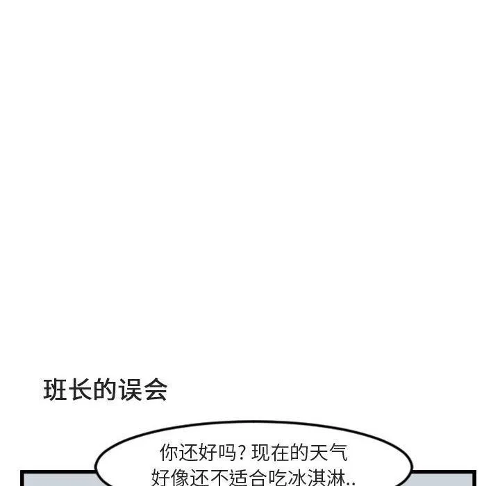 萌兽出没 萌兽出没:第4话