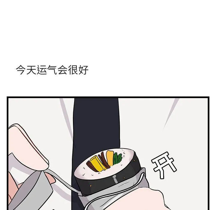 萌兽出没 萌兽出没:第12话