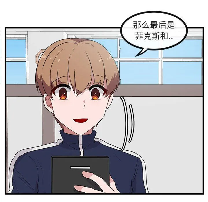 萌兽出没 萌兽出没：第41话