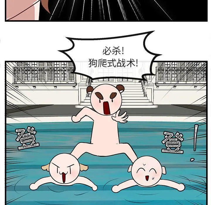 萌兽出没 萌兽出没：第36话