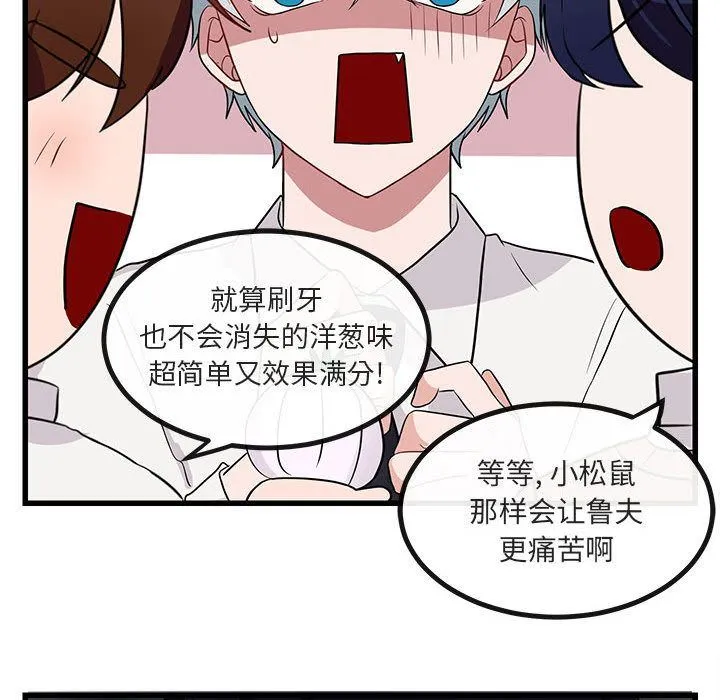 萌兽出没 萌兽出没:第12话