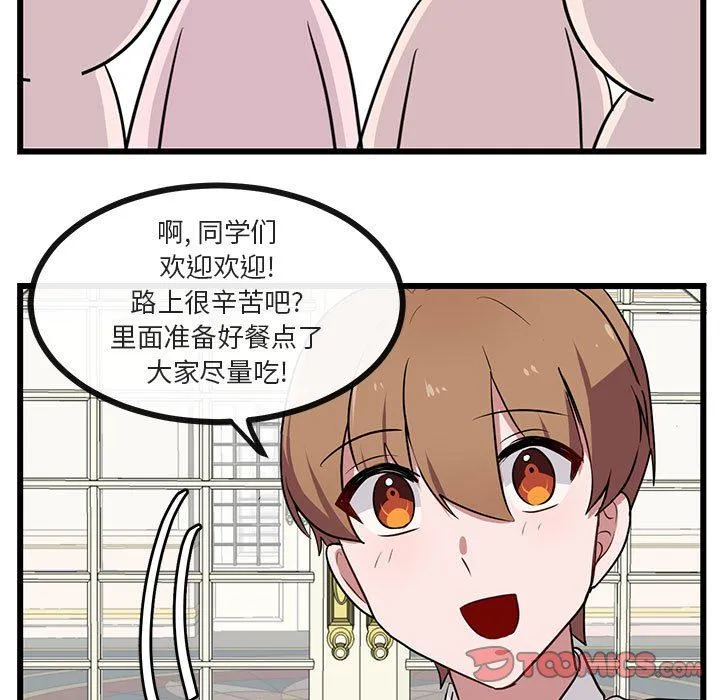 萌兽出没 萌兽出没：第33话
