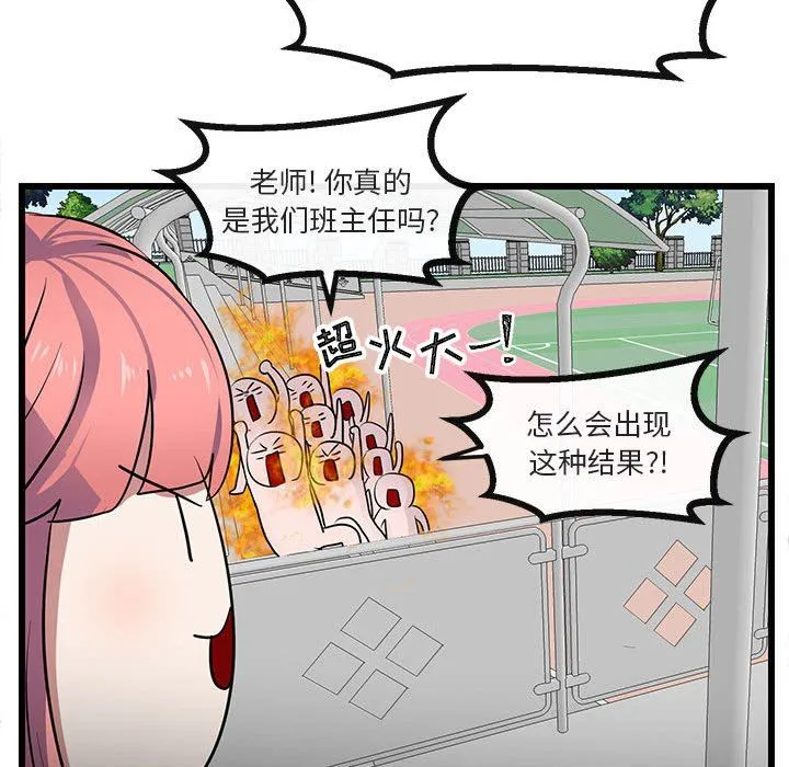 萌兽出没 萌兽出没：第24话