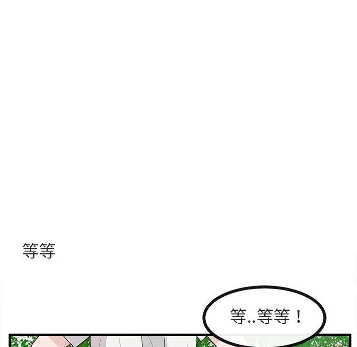 萌兽出没 萌兽出没：第35话