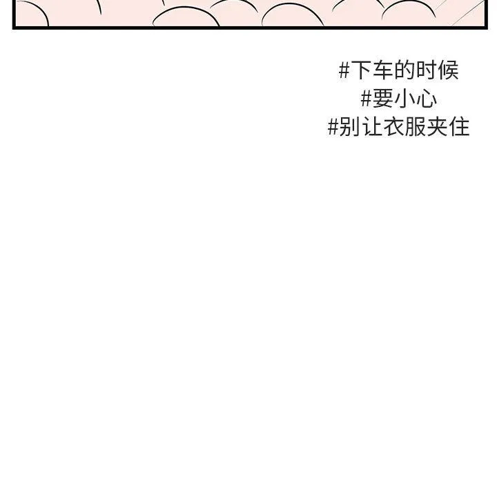 萌兽出没 萌兽出没：第40话