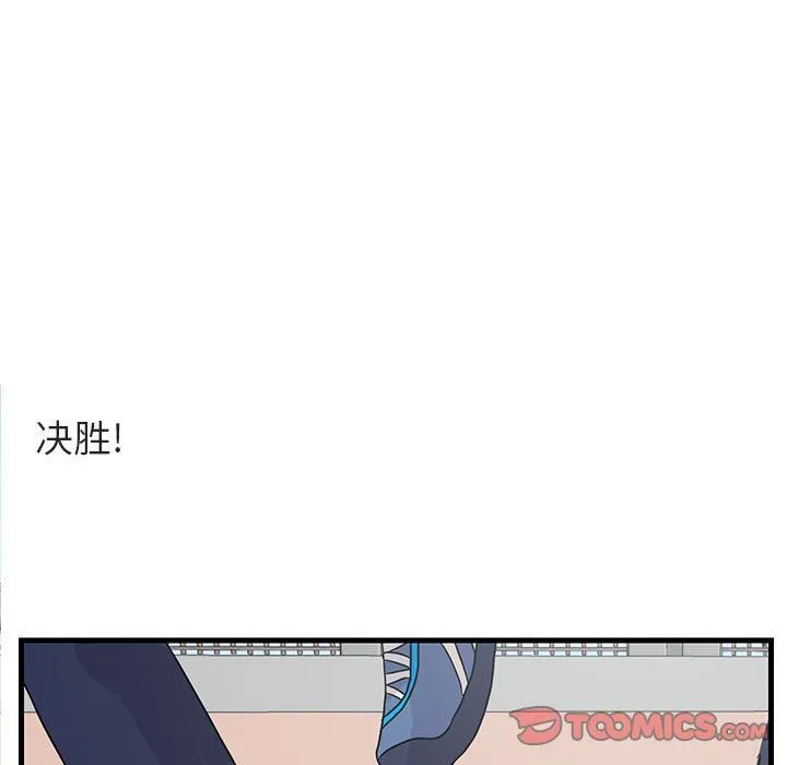 萌兽出没 萌兽出没：第44话