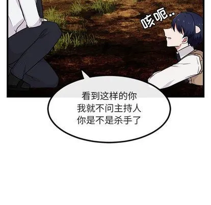 萌兽出没 萌兽出没:第14话