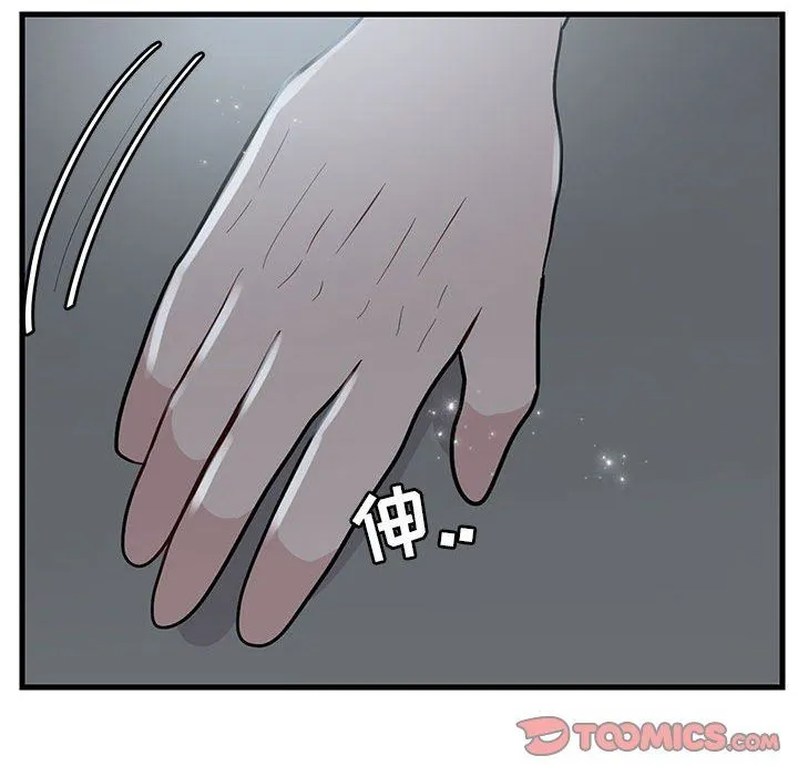 萌兽出没 萌兽出没：第38话