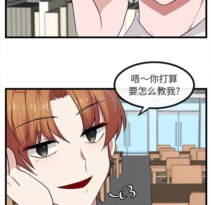 萌兽出没 萌兽出没：第27话