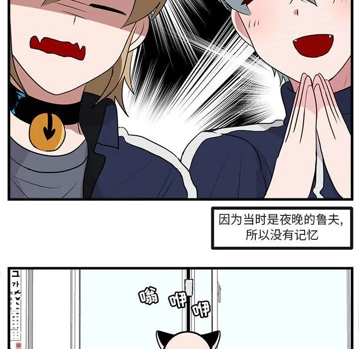 萌兽出没 萌兽出没：第41话