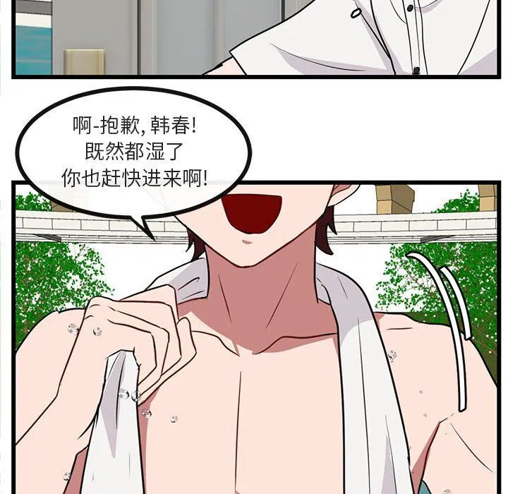 萌兽出没 萌兽出没：第33话