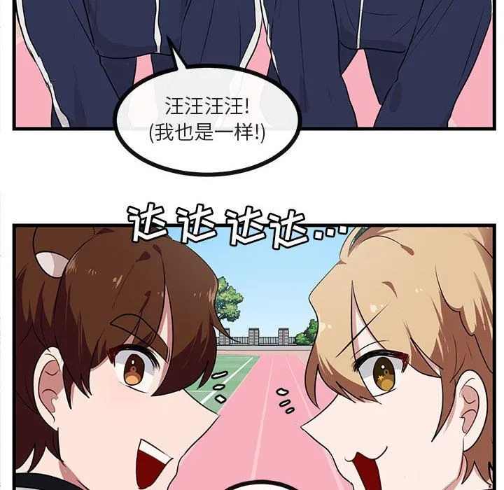 萌兽出没 萌兽出没：第44话