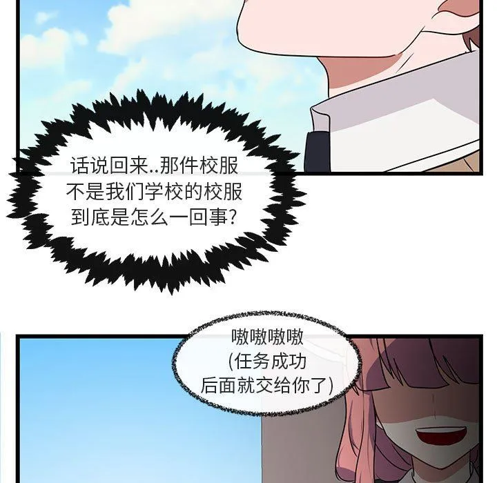 萌兽出没 萌兽出没：第19话