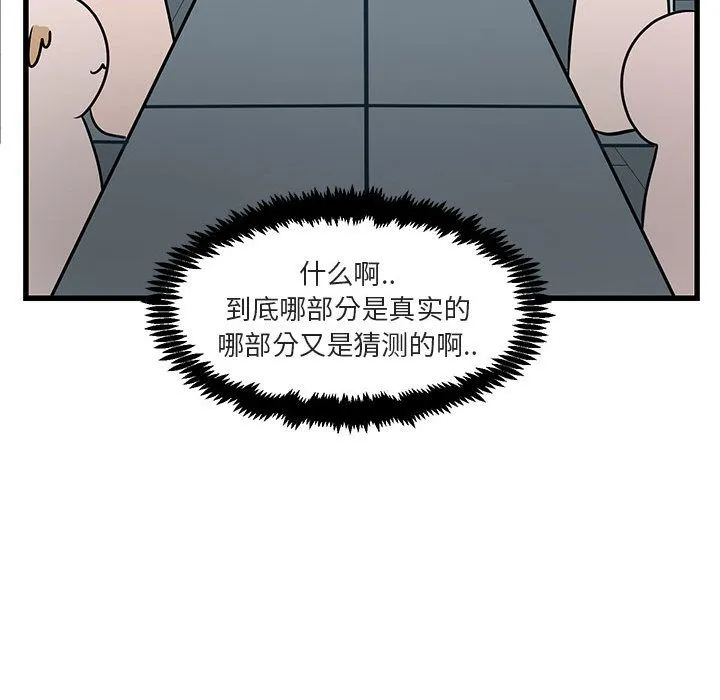 萌兽出没 萌兽出没:第9话