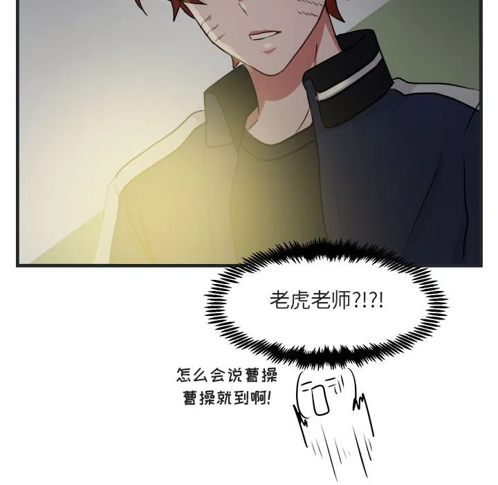 萌兽出没 萌兽出没:第7话