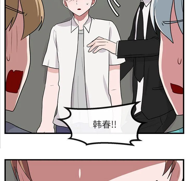 萌兽出没 萌兽出没：第35话