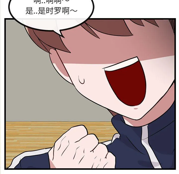 萌兽出没 萌兽出没：第33话