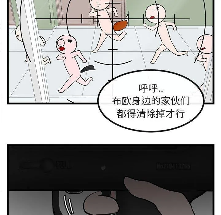 萌兽出没 萌兽出没：第18话