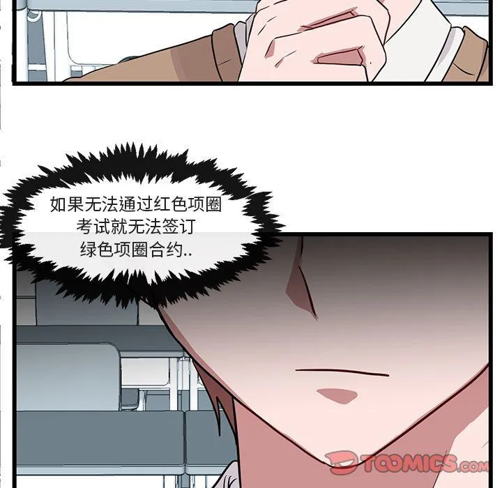 萌兽出没 萌兽出没：第29话