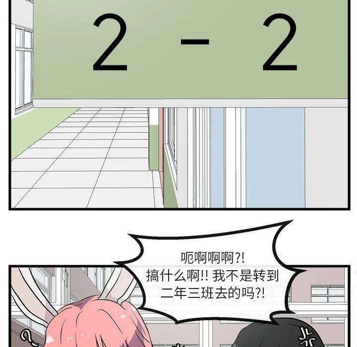 萌兽出没 萌兽出没：第41话