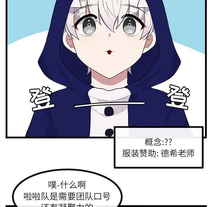 萌兽出没 萌兽出没：第22话