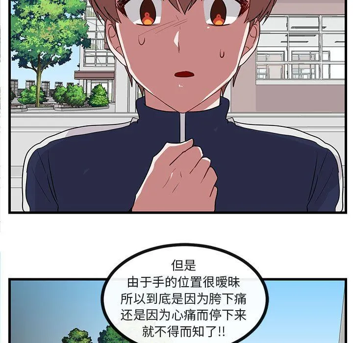 萌兽出没 萌兽出没：第44话