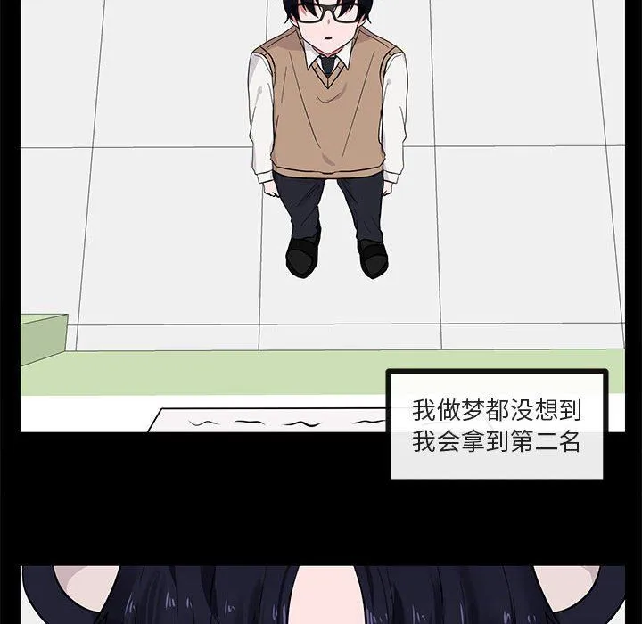 萌兽出没 萌兽出没：第27话