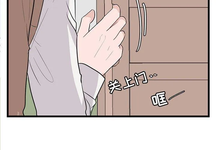 萌兽出没 萌兽出没：第18话