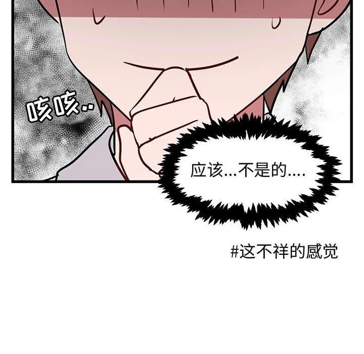 萌兽出没 萌兽出没：第15话