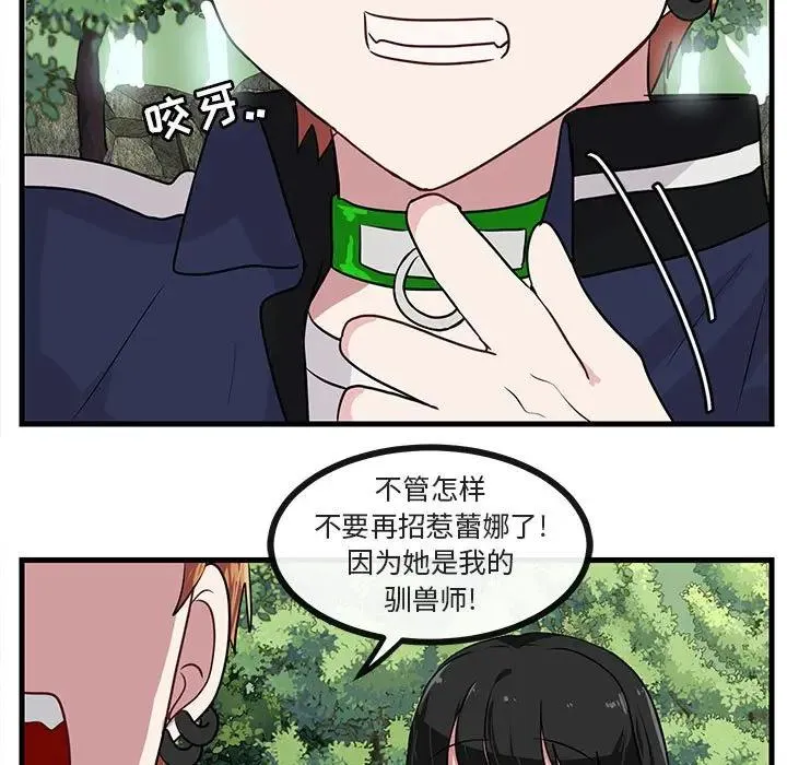 萌兽出没 第 48 话