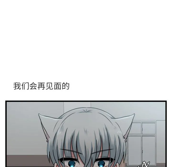 萌兽出没 萌兽出没:第8话