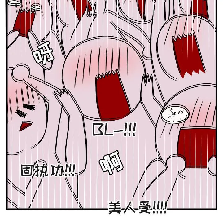萌兽出没 萌兽出没:第8话