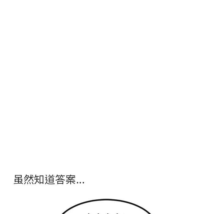 萌兽出没 萌兽出没:第8话