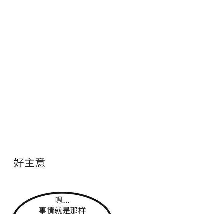 萌兽出没 萌兽出没：第29话