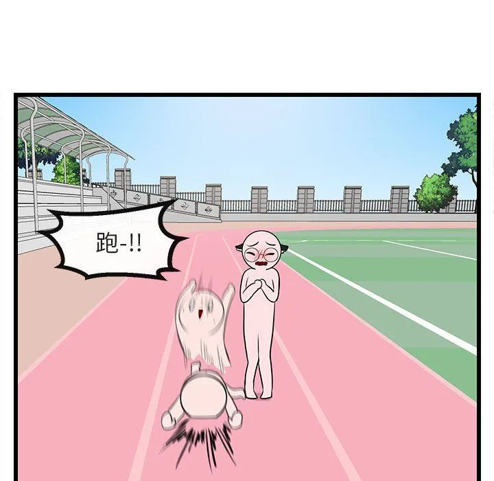 萌兽出没 萌兽出没：第21话