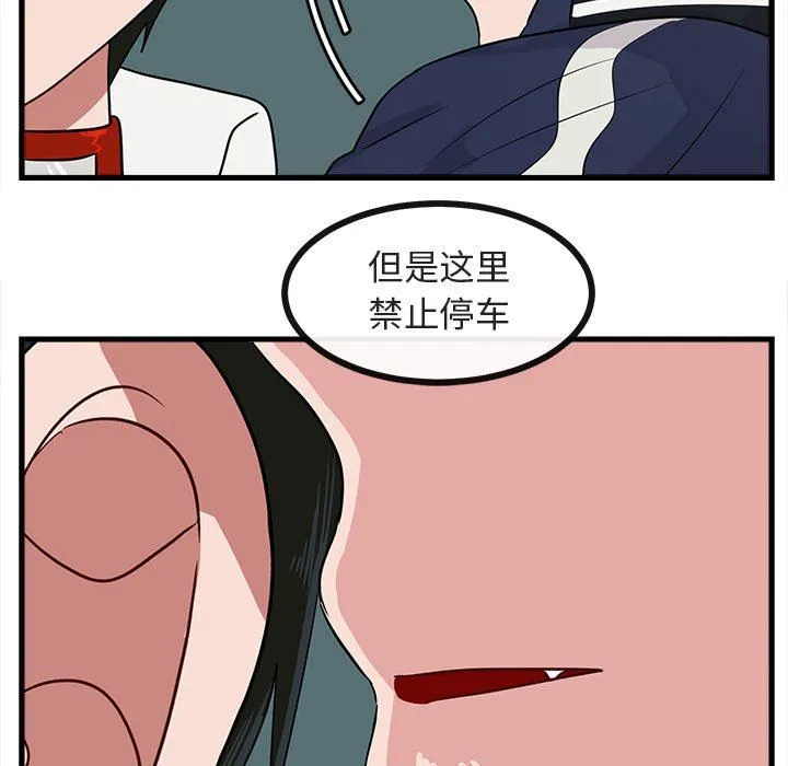 萌兽出没 萌兽出没：第40话