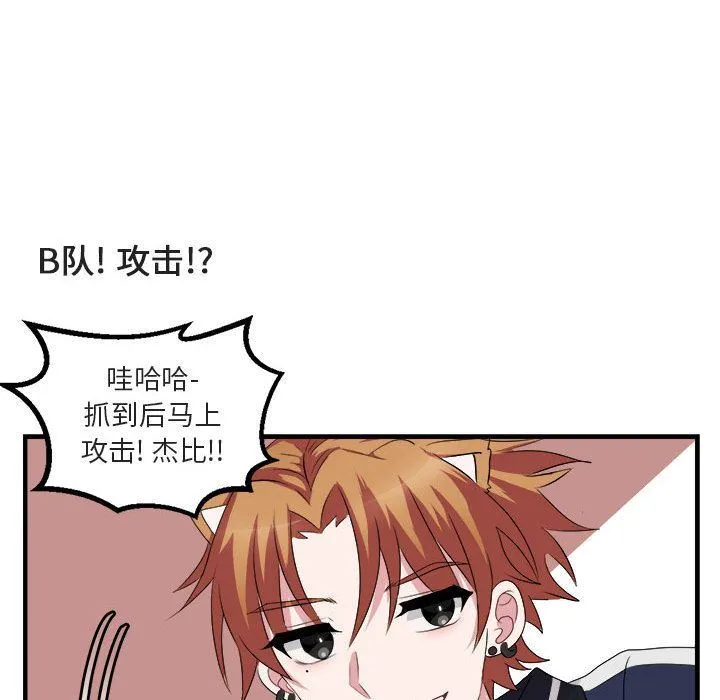 萌兽出没 萌兽出没:第5话