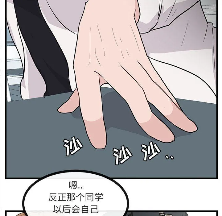 萌兽出没 萌兽出没：第41话