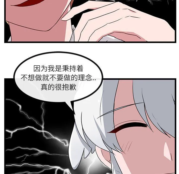 萌兽出没 萌兽出没：第31话